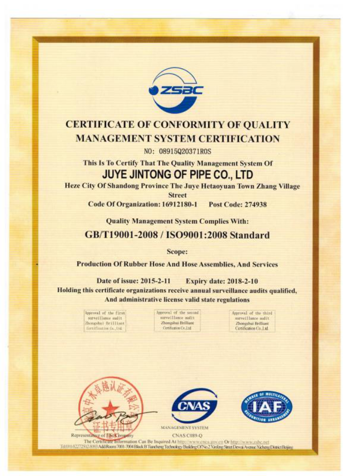 出口質(zhì)量體系